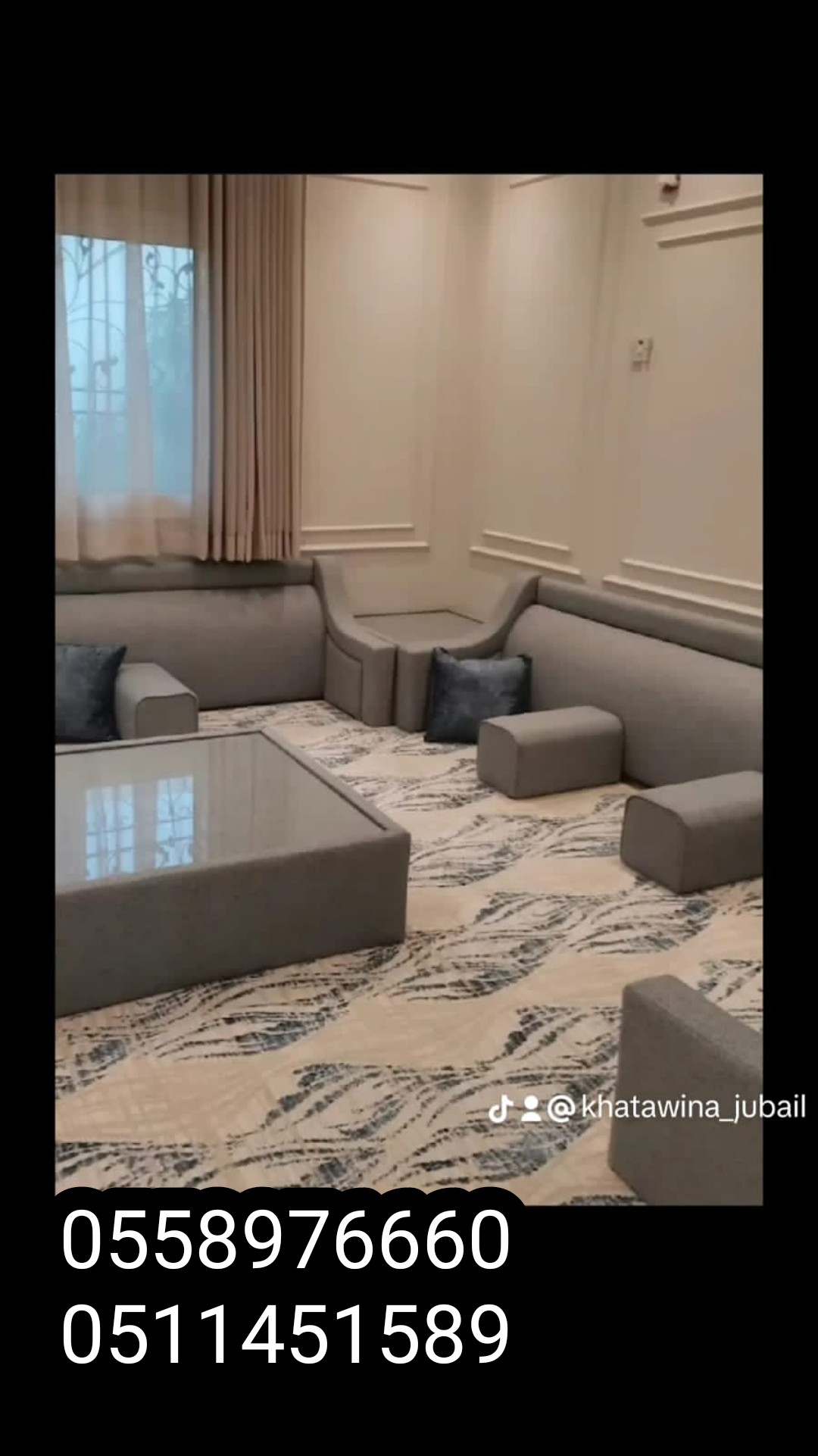 ستائرالجبيل