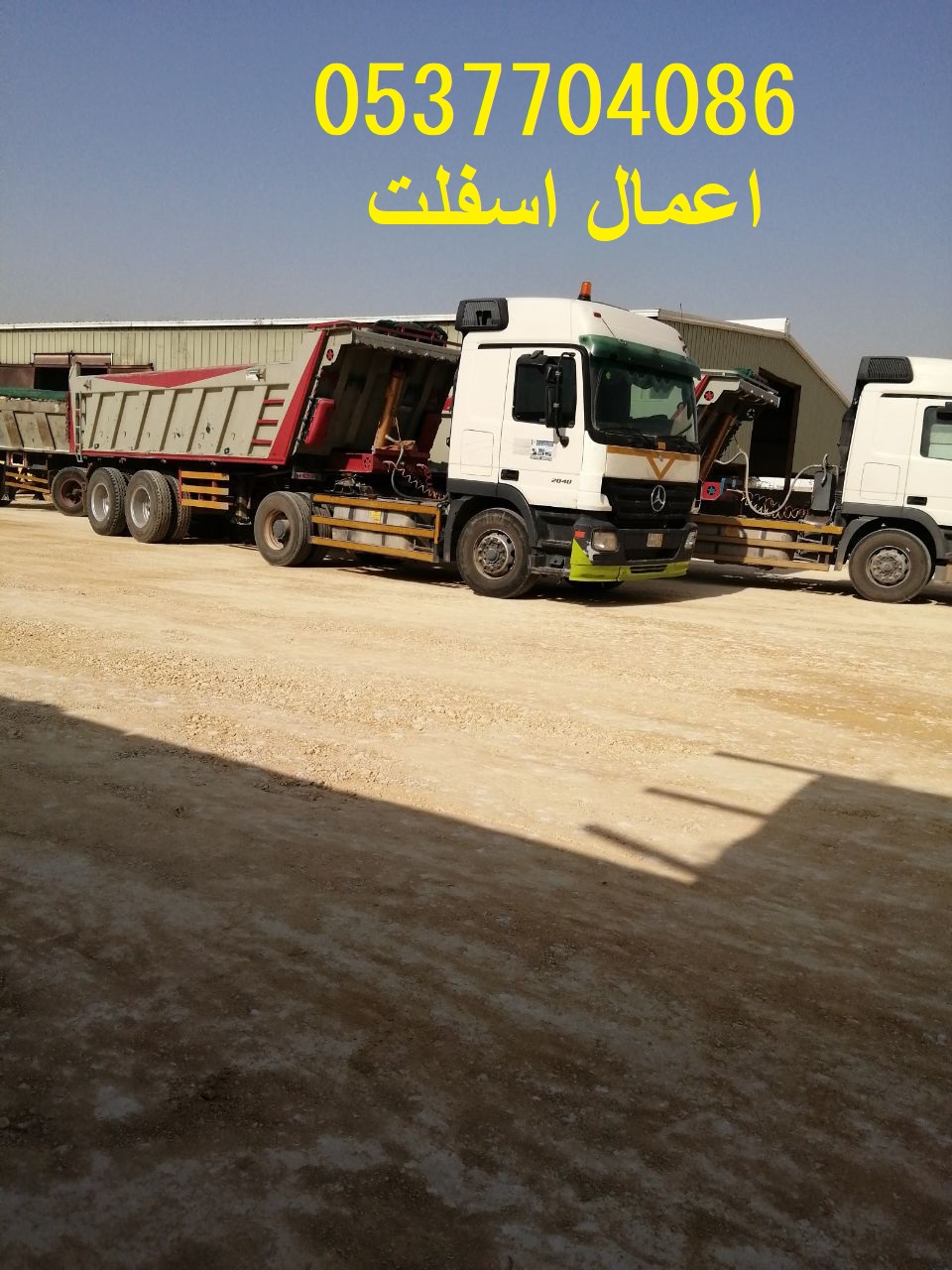 مقاول ردم طبقات و حفر و اسفلت بالرياض 086 704 37 05