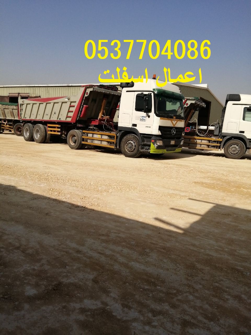 مقاول ردم طبقات و حفر و اسفلت بالرياض 086 704 37 05