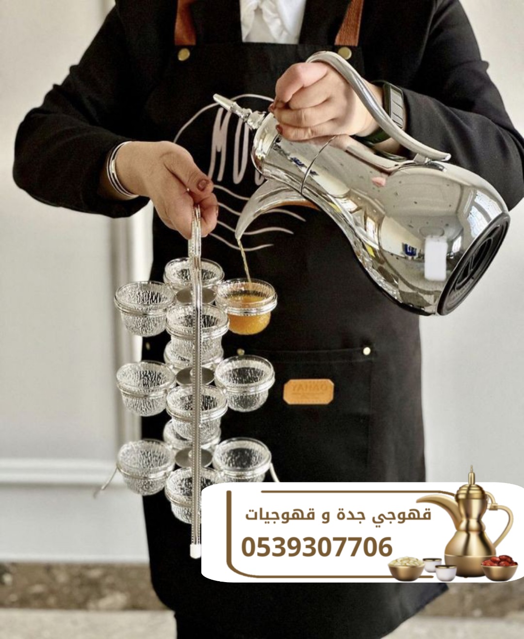 مباشرات زواج وقهوجيات ضيافة في جدة 0539307706