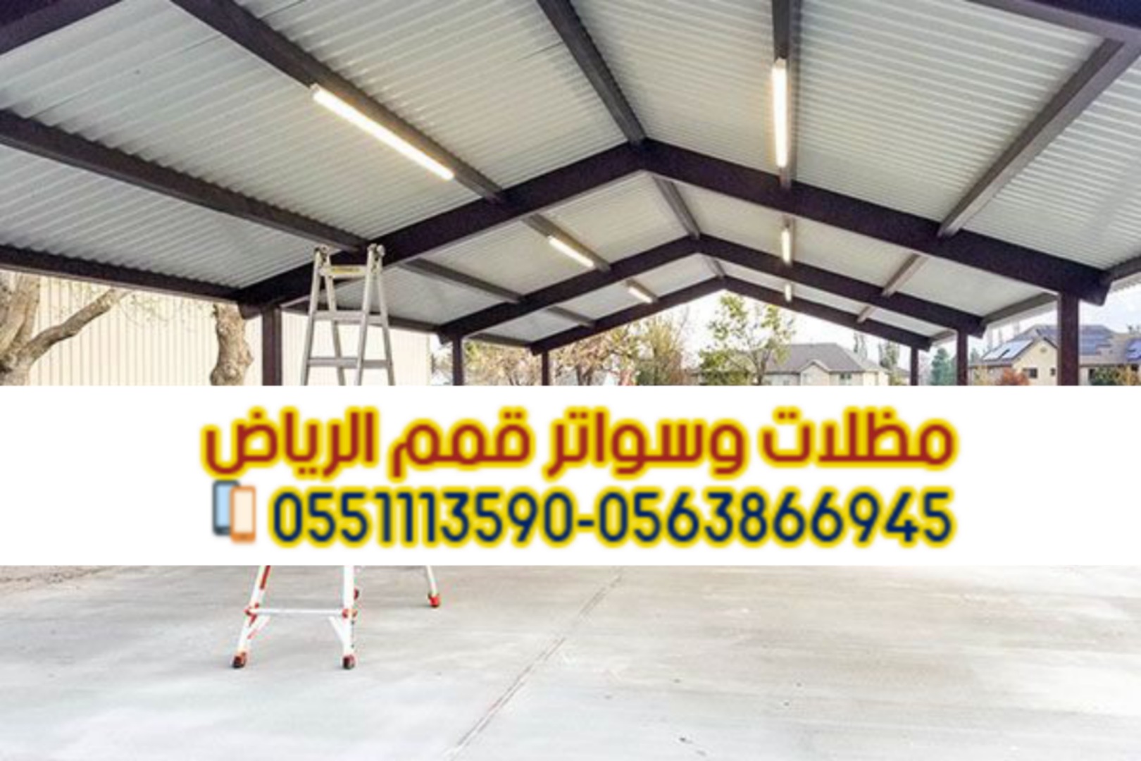 بناء وتركيب هناجر ومستودعات بالرياض 0563866945