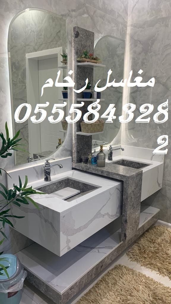 مغاسل فخمة