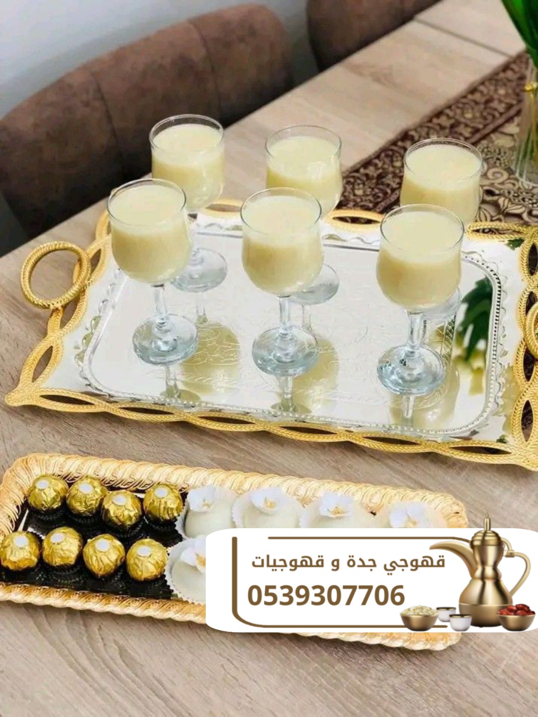 مباشرات قهوة قهوجيين وصبابين قهوة في جده 0539307706