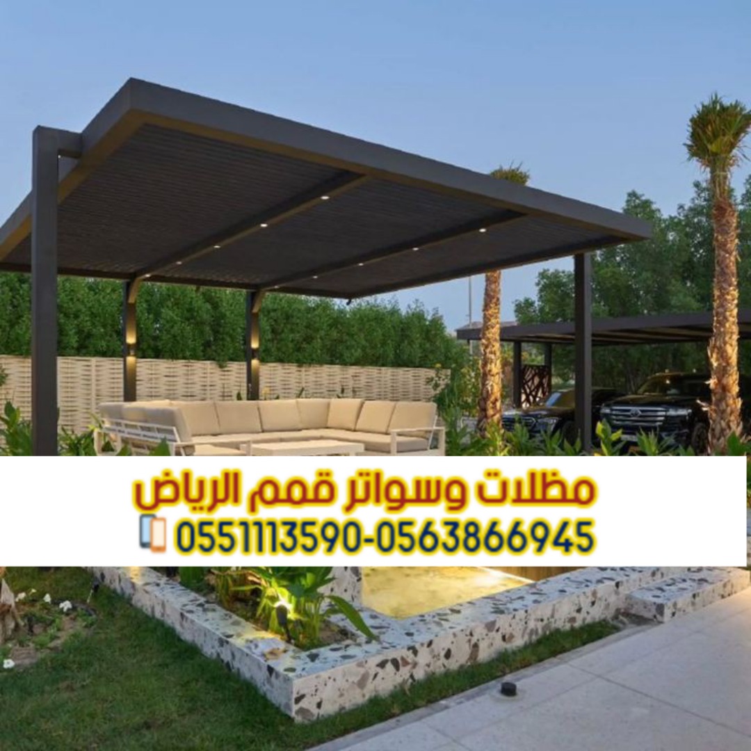 تركيب مظلات وبرجولات حديد بتصميم خشبي أنيق في الرياض 0563866945