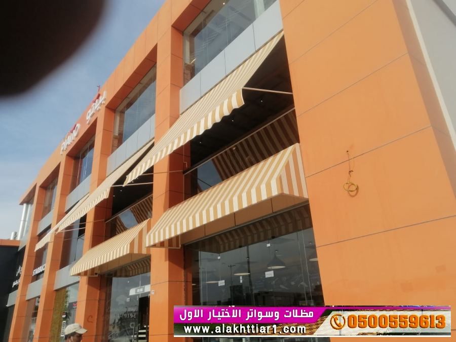 مصنع تركيب   مظلات و سواتر الاختيارالاول alakhttiar1.com  تركيب مظلات بالريموت, ابتكارجميع انواع المظلات والسواتروالهناجرالتخصصي مظلات السيارات-