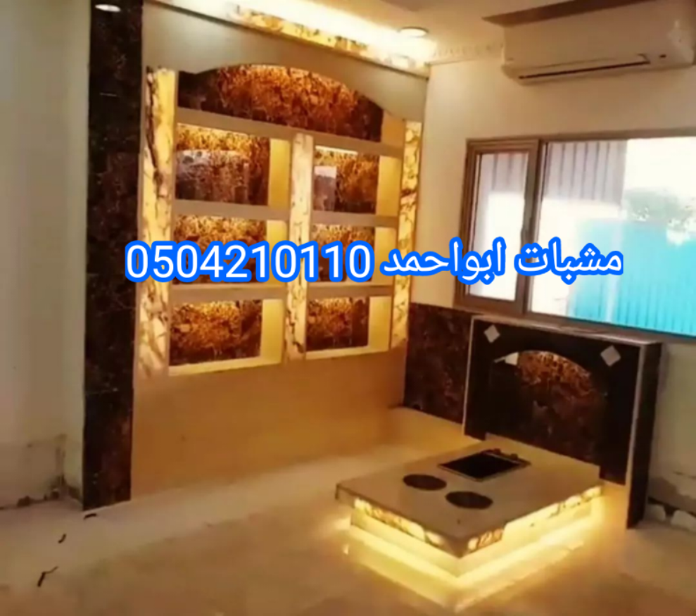 مشبات السعودية مشبات ملكية