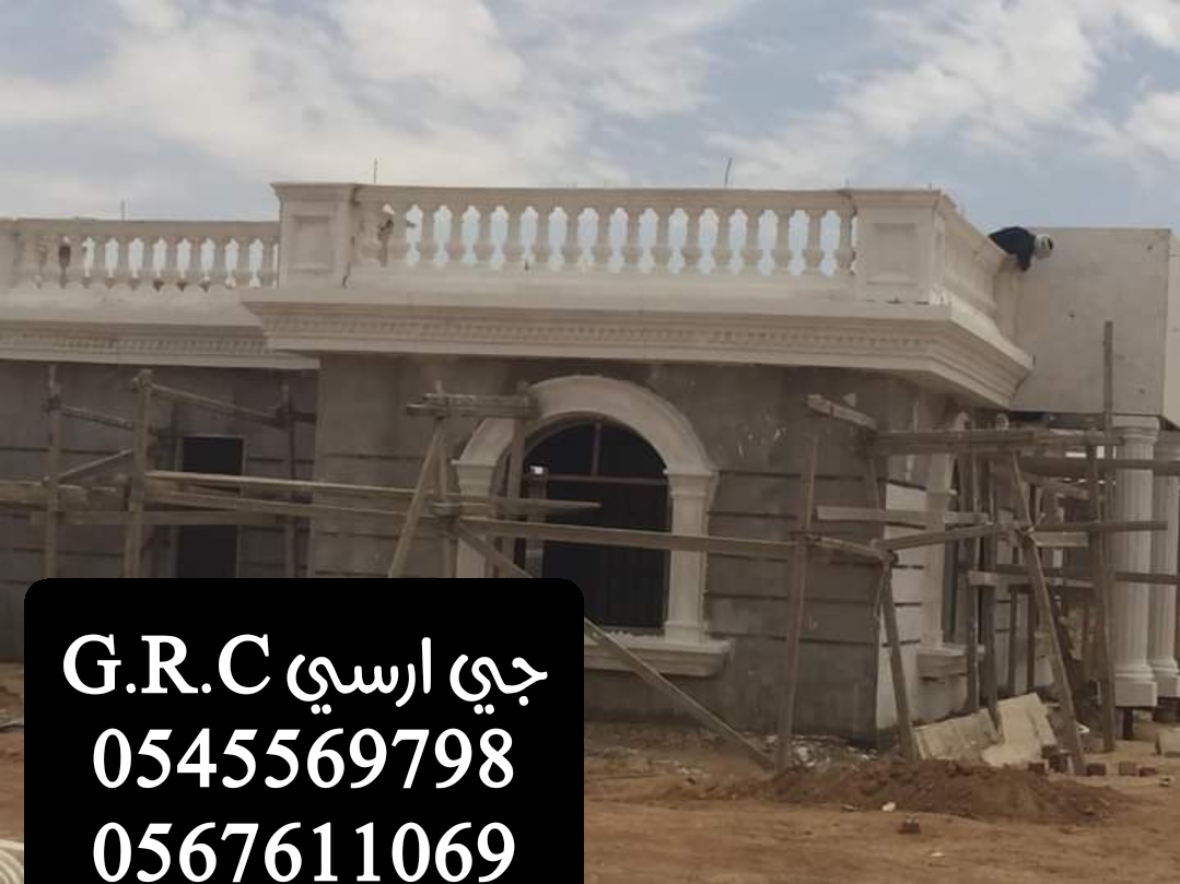 جي ارسي للأسوار والأعمدة