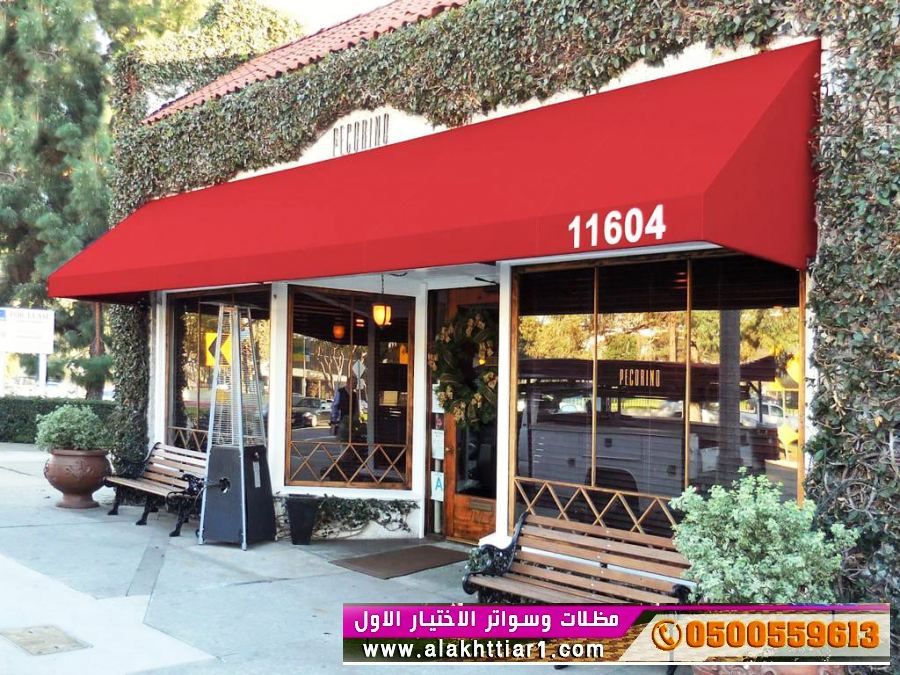 مصنع تركيب   مظلات و سواتر الاختيارالاول alakhttiar1.com  تركيب مظلات بالريموت مصنع تركيب   مظلات و سواتر الاختيارالاول alakhttiar1.com  تركيب مظلات بالريموت