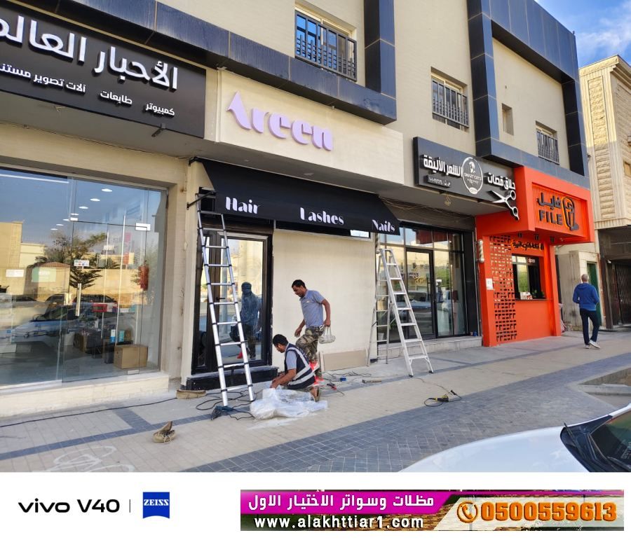مظلات سيارات | سواتر الرياض | الاختيار الاول | اسعار مظلات الحدائق | 0500559613 |