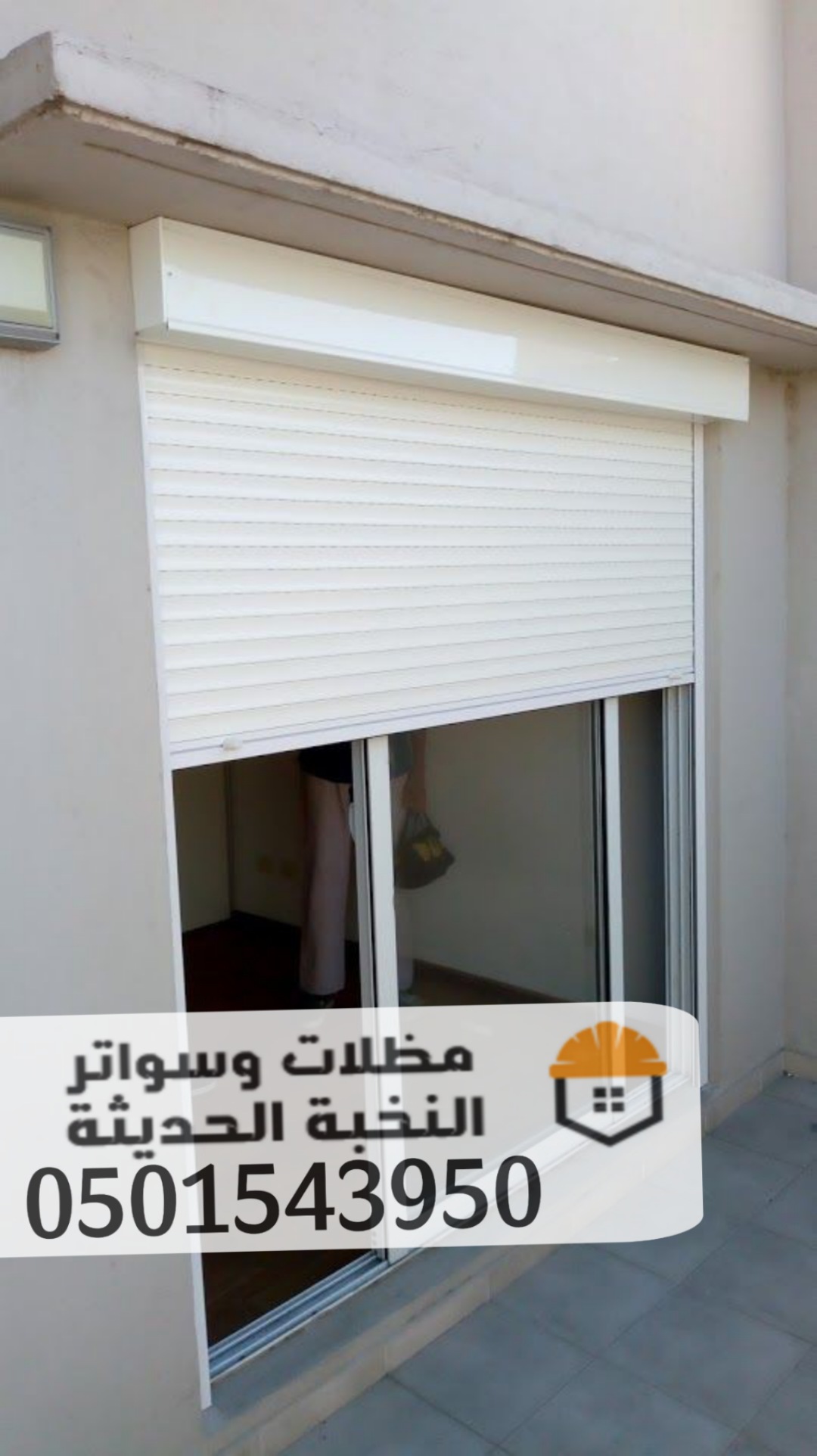 تركيب شتر نوافذ خارجي في جدة 0501543950