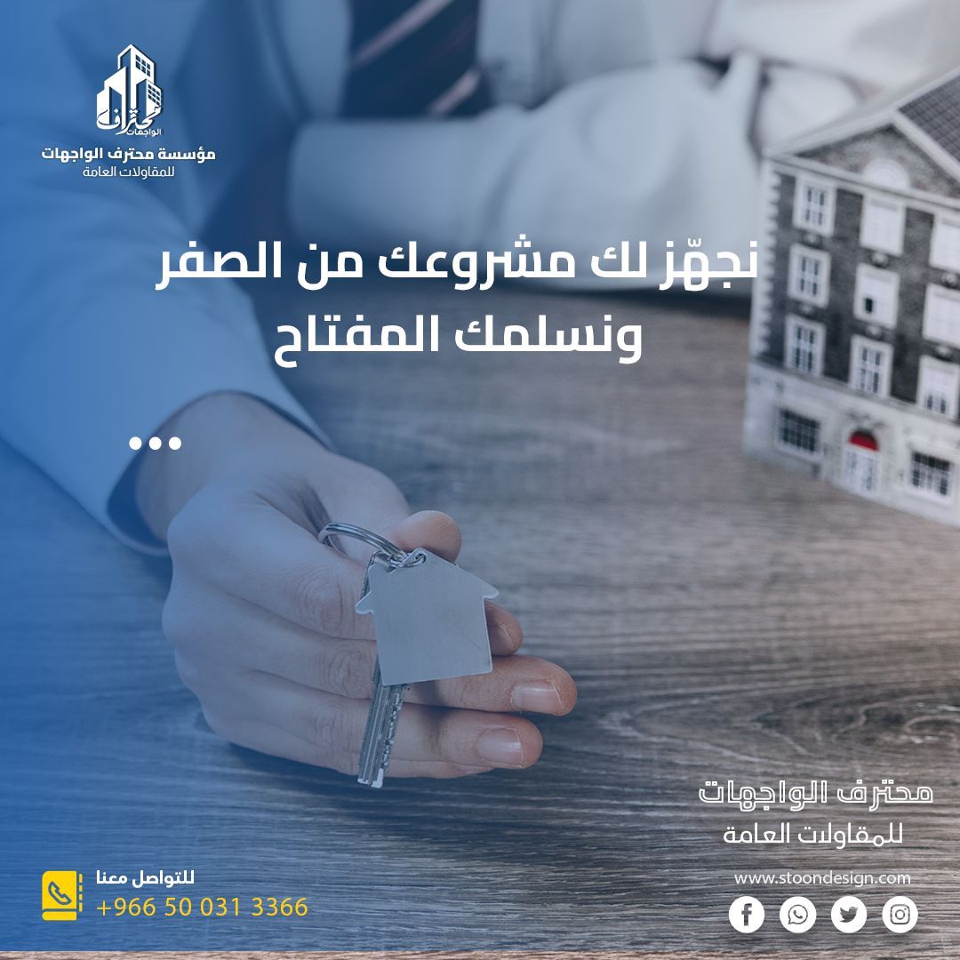 تشطيبات معماريه مقاول عام تشطيبات معماريه مقاول عام