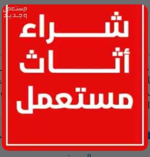 شراء مكيفات مستعملة حي العريجاء الغربي 0530099403 ابو نوراء