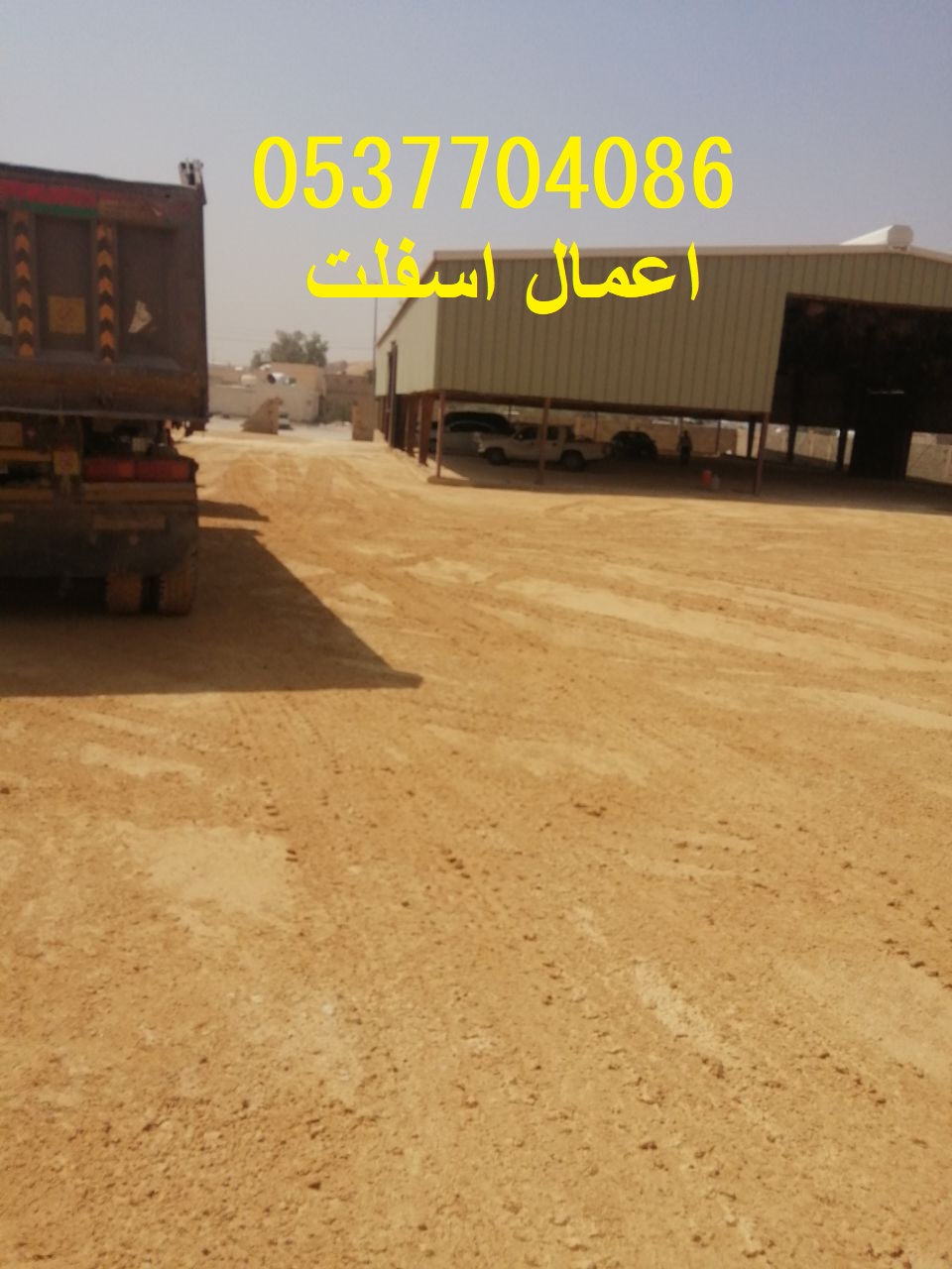 عمل اسفلت امام المنازل في الرياض  086 704 37 05