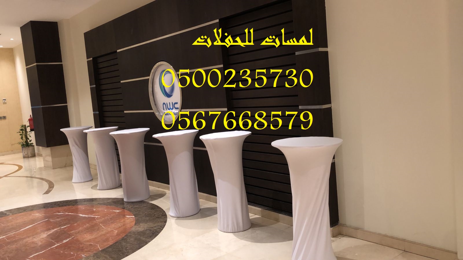 تأجير طاولات طعام مع كراسي,مكيفات دولاب ,كنب ,مظلات