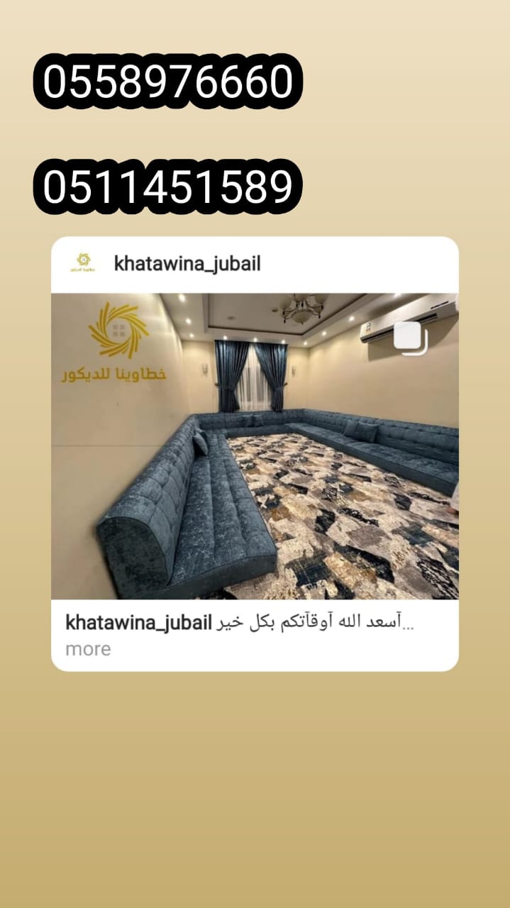 تفصيل مساند مخدات الجبيل تفصيل مساند مخدات الجبيل