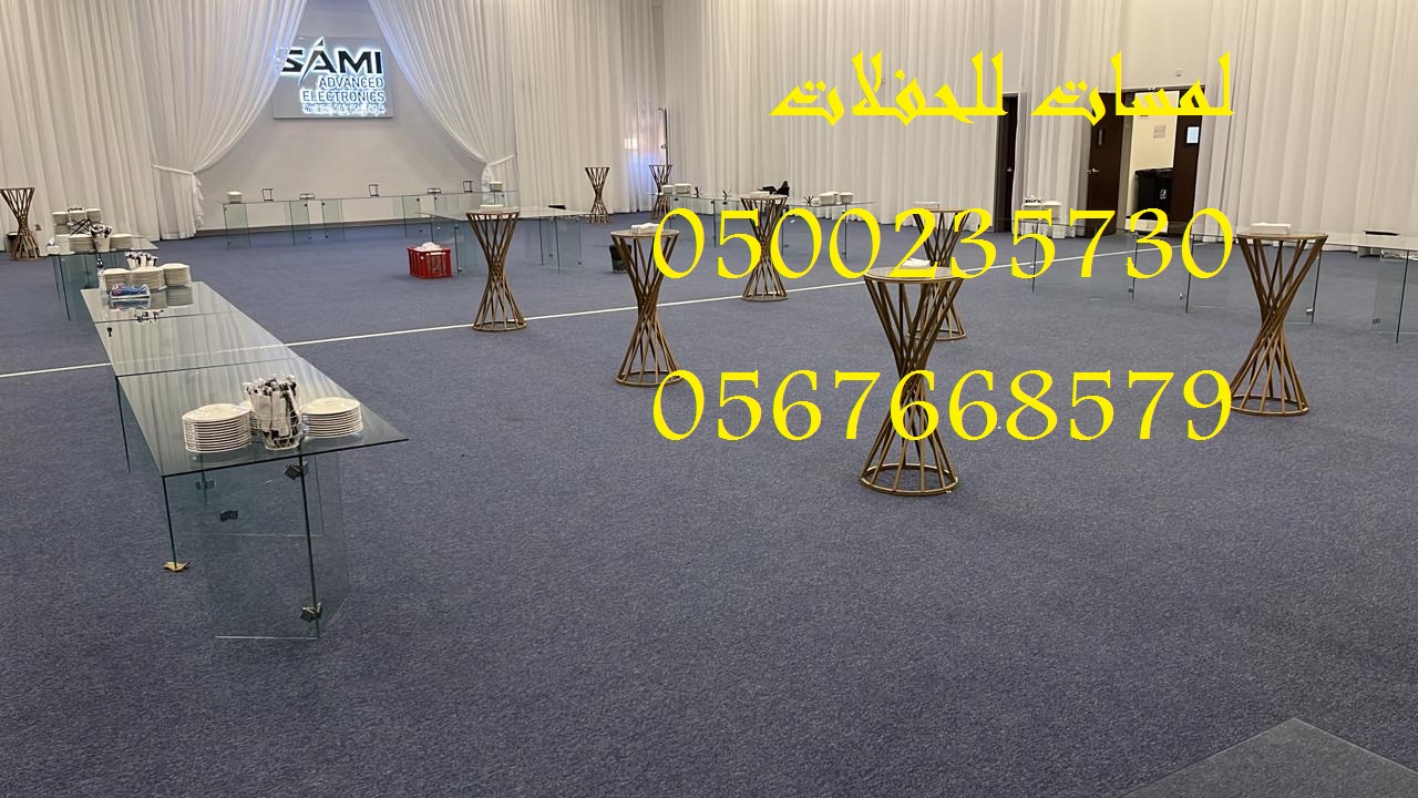 تاجير طاولات كوكتيل متوفرة بالأنواع : مضيئة , تلبيسة , حديد مع خشب , بللور , تاجير كنب جلد , تاجيرمكيفات