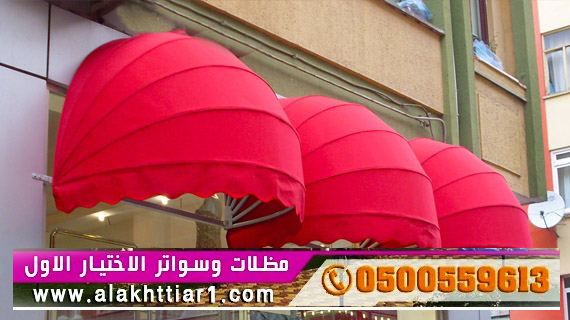 مظلات السيارات مظلات بالريموت - مظلات وسواتر التخصصي: alakhttiar1.com - تعرف على مظلات السيارات والسواتر انواعها مجموعة الاختيارالاول للمظلات