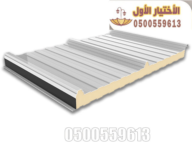 مقاول تركيب ساندوتش بانل الرياض, 0500559613 لدينا افضل مصنع خاص بالساندوتش بانل ونسعد بتقديم خدمه التوريد و تركيب الواح سندويش بنل لجميع مقاسات ا