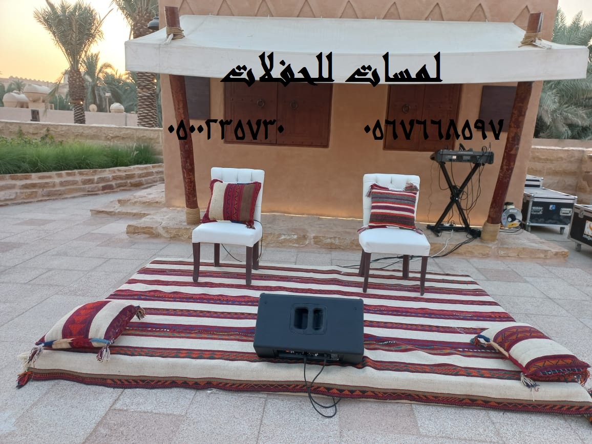 تأجير مظلات جلسات مكيفات مراوح طاولات