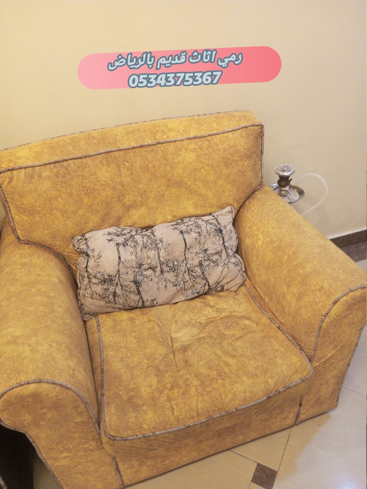 التخلص من عفش قديم بالرياض 0534375367