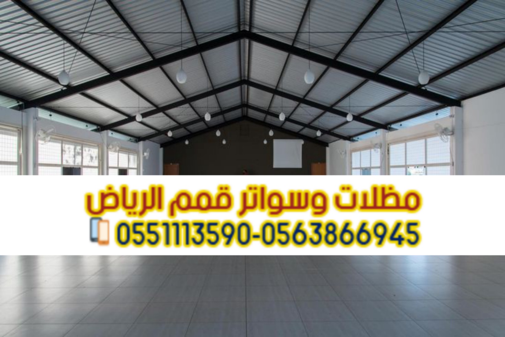 مقاول هناجر الرياض 0563866945 | مستودعات شينكو هناجر ساندوتش بانل