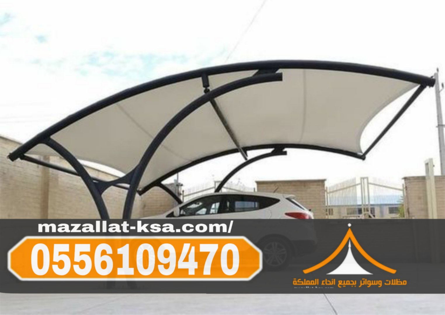 تركيب مظلات سيارات في جدة و الطائف | مؤسسة مظلات وسواتر 0556109470
