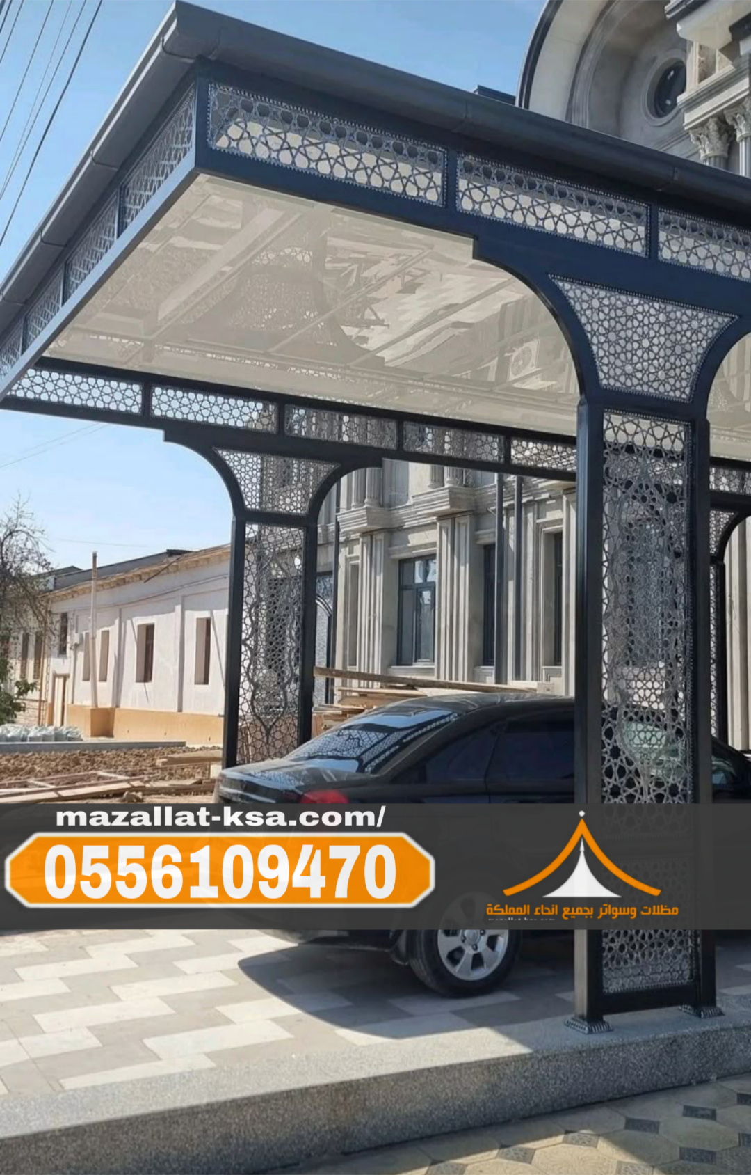 تركيب مظلات سيارات في جدة و الطائف | مؤسسة مظلات وسواتر 0556109470