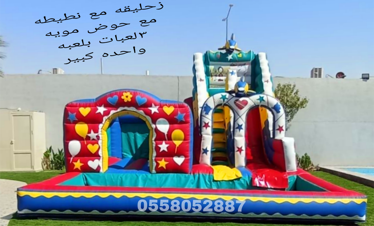 نطيطات الرمال نطيطه السويدي نطيطات الشفاء ملعب صابوني الرياض