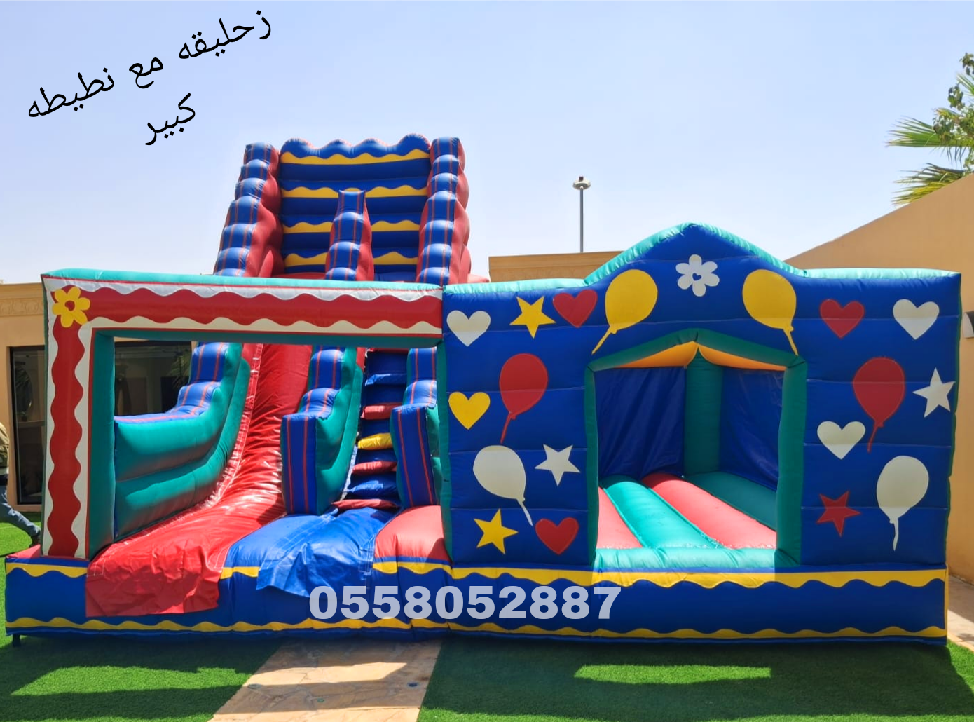 نطيطات الرمال نطيطه السويدي نطيطات الشفاء ملعب صابوني الرياض