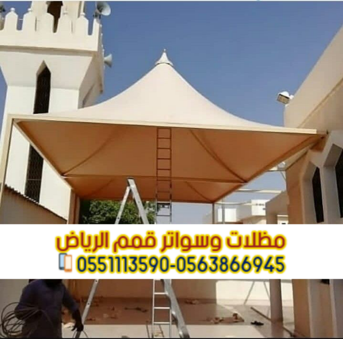 مظلات سيارات بالرياض | تركيب وتصميم مظلات مواقف 0563866945