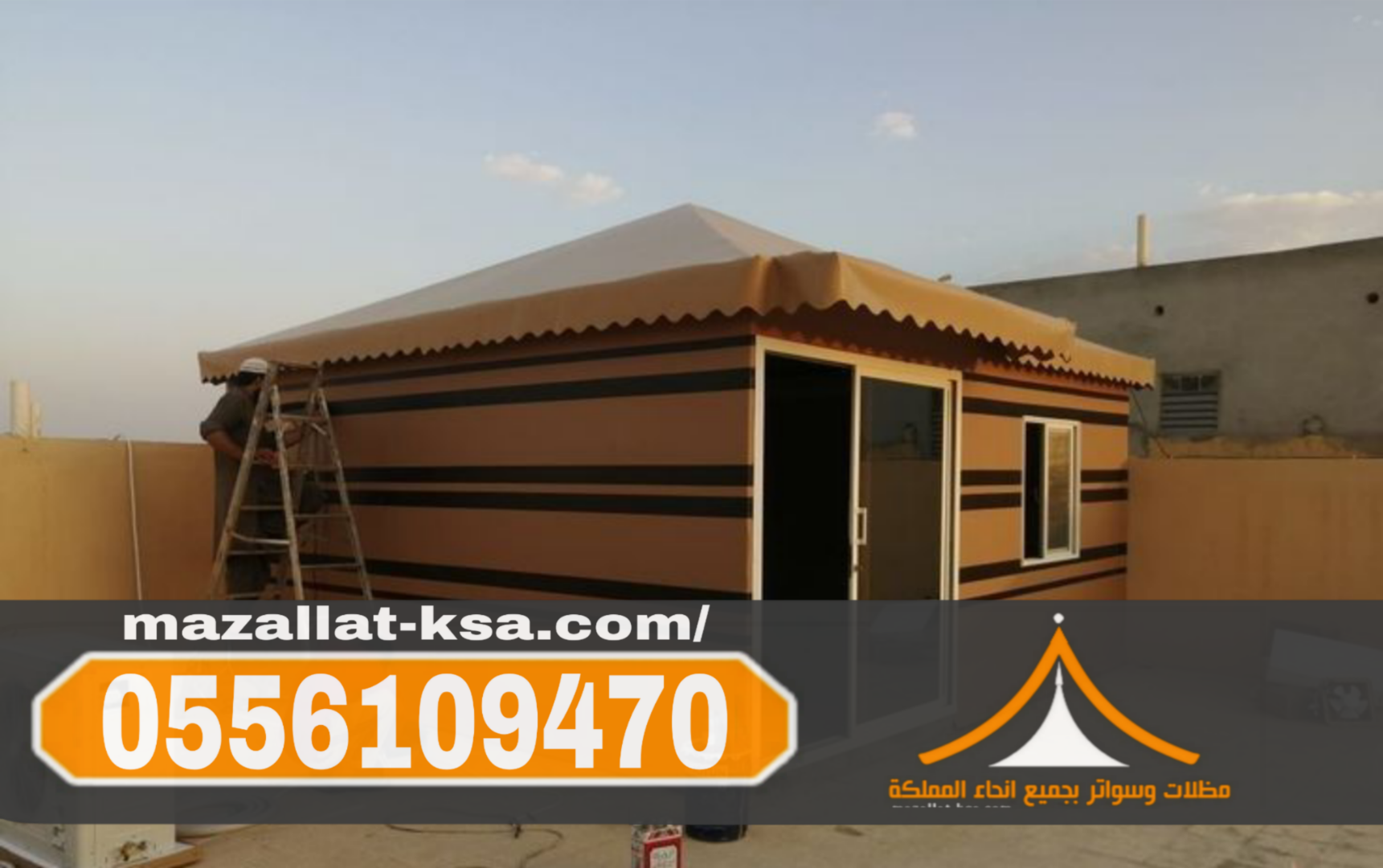 تصاميم خيام وبيوت شعر ملكية للأسطح والأحواش في الباحة 0556109470 تصاميم خيام وبيوت شعر ملكية للأسطح والأحواش في الباحة 0556109470