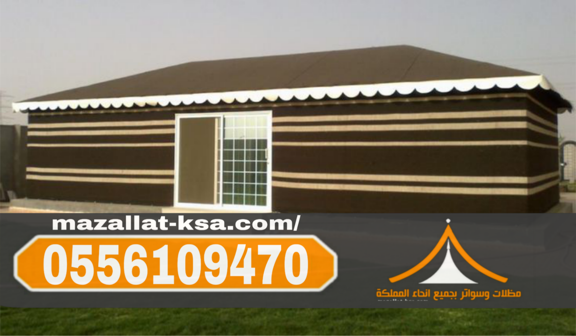 تصاميم خيام وبيوت شعر ملكية للأسطح والأحواش في الباحة 0556109470 تصاميم خيام وبيوت شعر ملكية للأسطح والأحواش في الباحة 0556109470