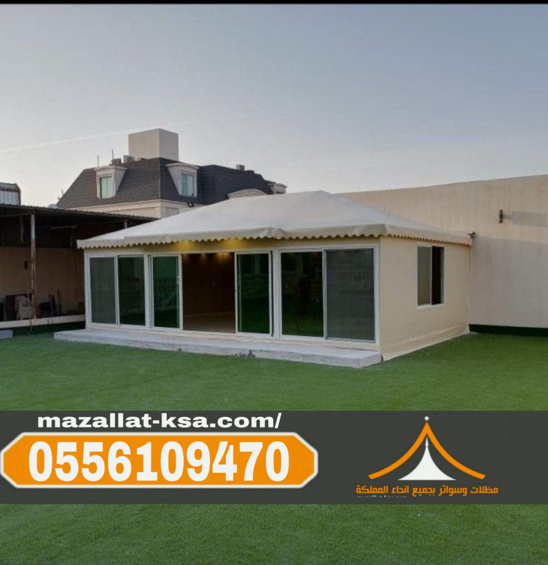تصاميم خيام وبيوت شعر ملكية للأسطح والأحواش في الباحة 0556109470