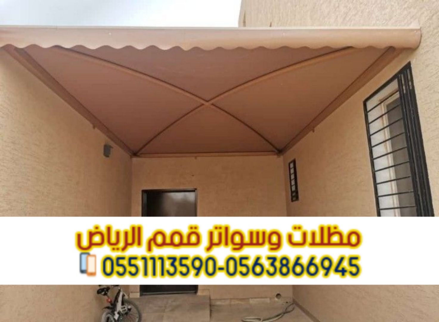 مظلات مواقف سيارات أحدث مظلات السيارات في الرياض 0563866945