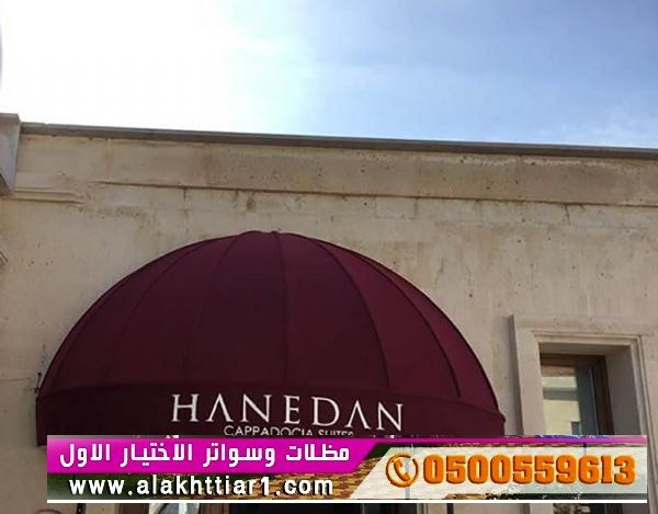 مظلات وسواتر الاختيارالاول 0114996351 ابتكارجميع انواع المظلات والسواتروالهناجرالتخصص,مظلات الرياض<