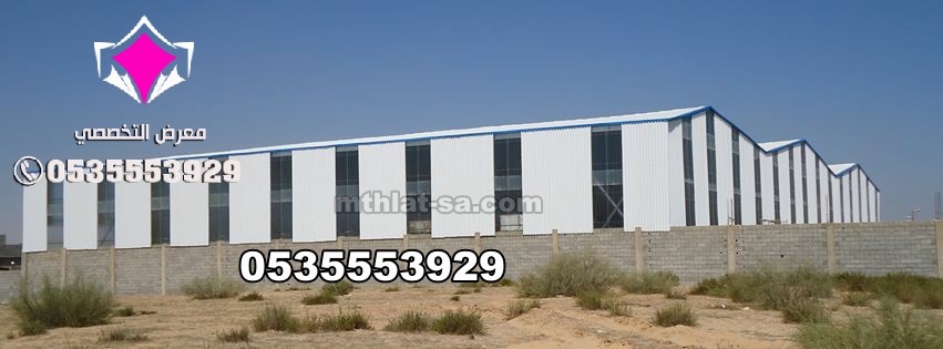 تركيب هناجر معارض سيارات 0500559613 انشاء معارض سيارات. مقاول تركيب معارض سيارات, انشاء  مستودعات للسيارات, عمل مستودعات للسيارات الساندوتش بانل