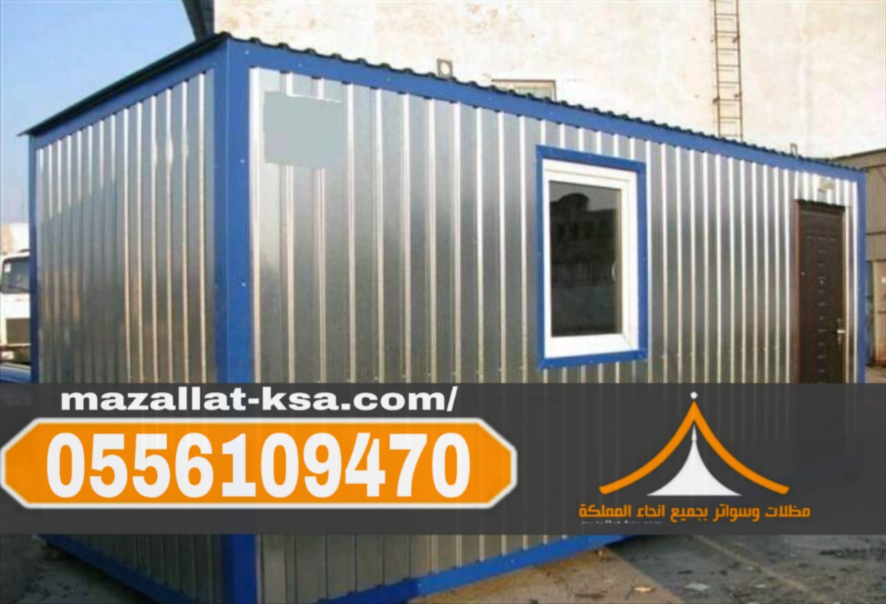 ملاحق وغرف ساندوتش بانل في الطائف والباحة 0556109470