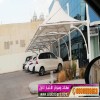 مظلات وسواتر الاختيارالاول 0114996351 ابتكارجميع انواع المظلات والسواتروالهناجرالتخصص,مظلات الرياض<