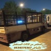 رمي الاثاث القديم تالف بالرياض 0534375367