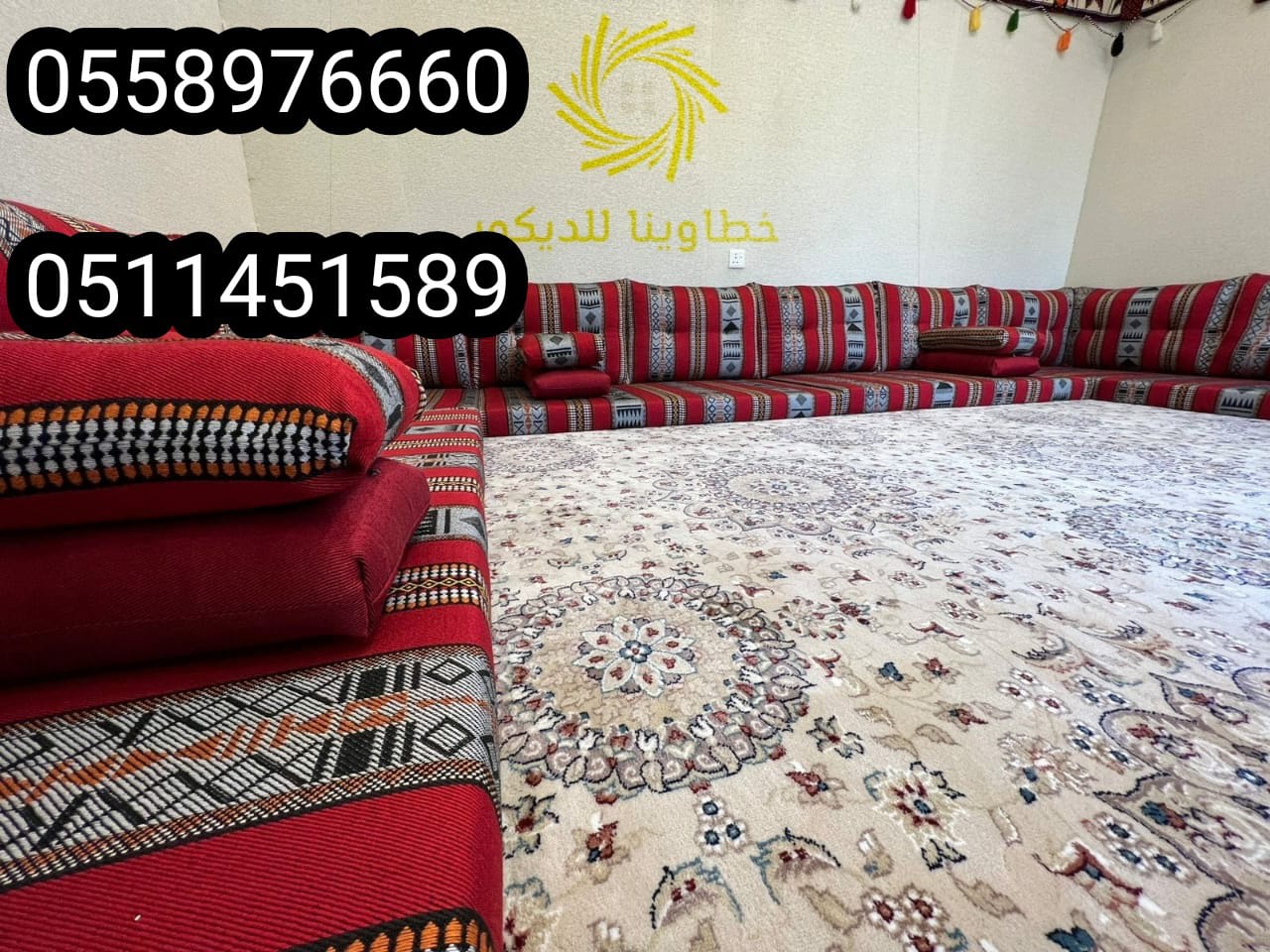 مفروشات الجبيل
