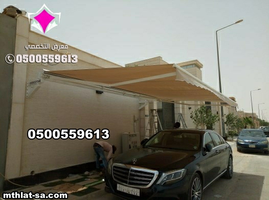 توريد وتصنيع وتركيب مظلات صناعة أسبانية  0500559613 مظلات متحركة ريموت أو مانويل أو ثابت قماش مقاوم للشمس والمطر تنفيذ وتركيب مظلة متحركة