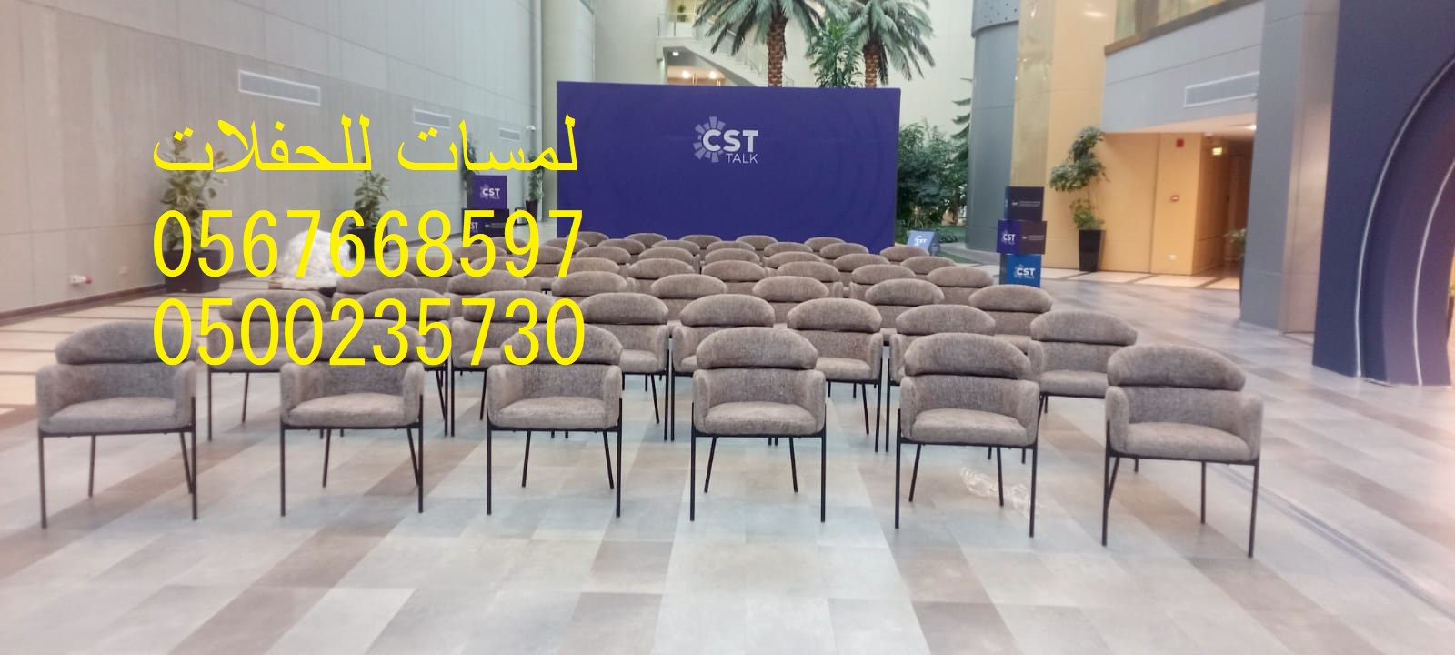 تأجير مراوح رذاذ ,مكيفات صحراوية,مظلات ,جلسات مودرن