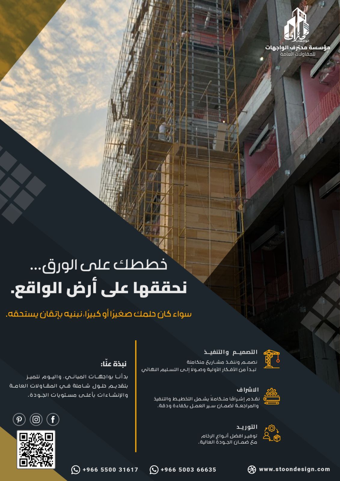 واجهات قصور