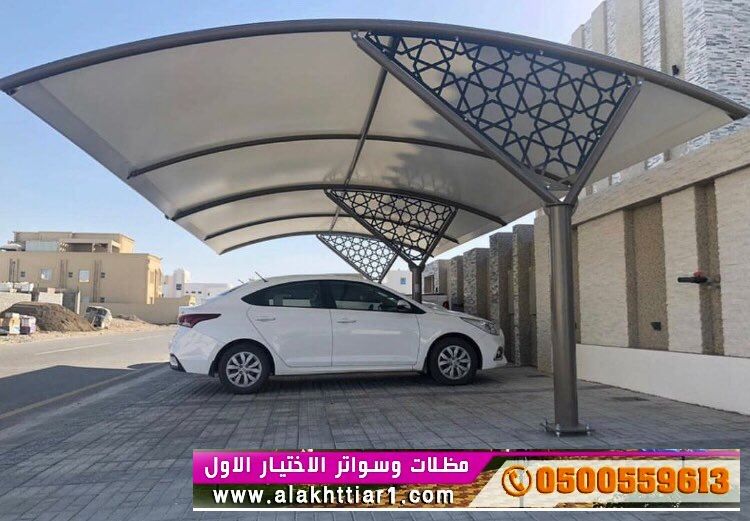 مشاريع تظليل المواقف في المطارات والمجمعات السكنية التجارية بالرياض alakhttiar1.com   -  تركيب مظلات سيارات بالرياض ,معرض مظلات الاختيارالاول
