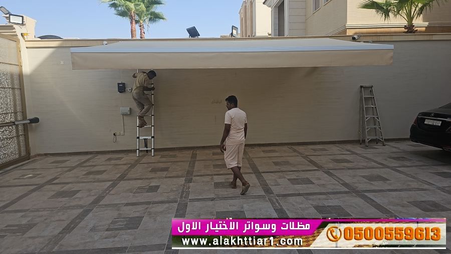 مظلات اختيارالرياض مظلات سيارات متحركة في  السعودية 0500559613 مظلات متحركة صناعة اوروبيه اسبانية,اختيارالرياض