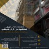 مقاول انشاءات