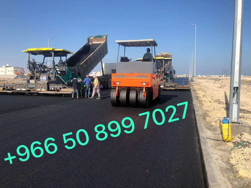 مقاولات اسفلت  الشرقيه