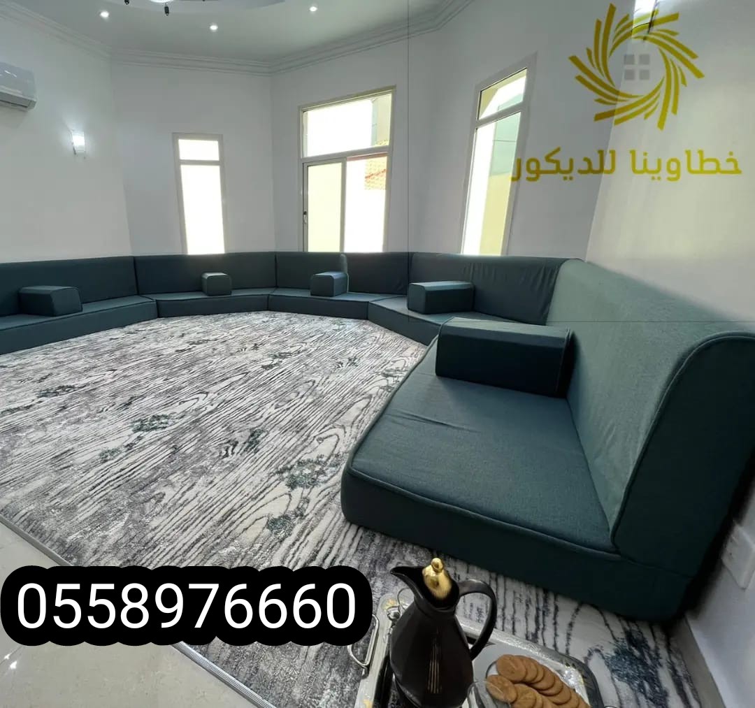 مفروشات الجبيل