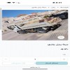 لؤلؤ الشرق لمواد البناء
