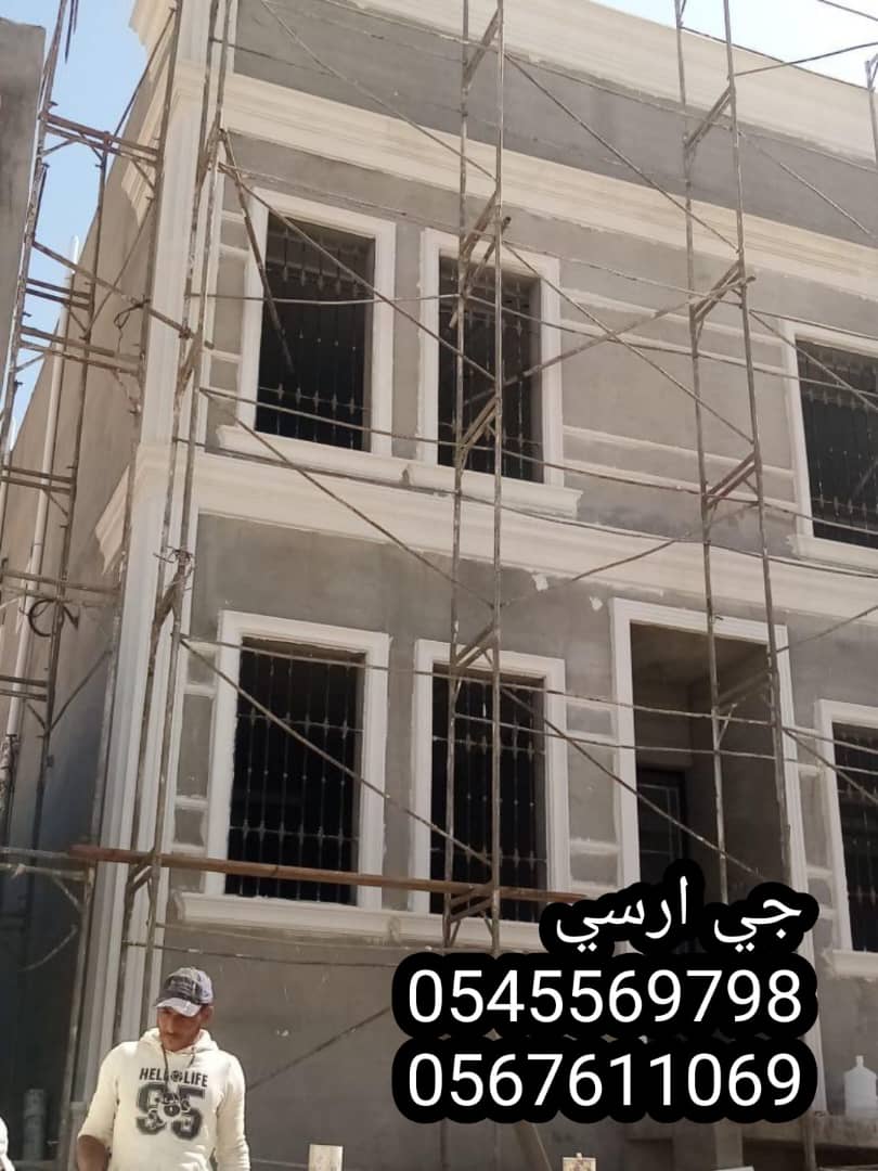 مقاولات جي ار سي 2024